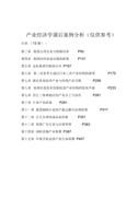 土地使用权转让协议