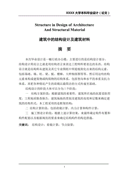 荒山承包权转让协议